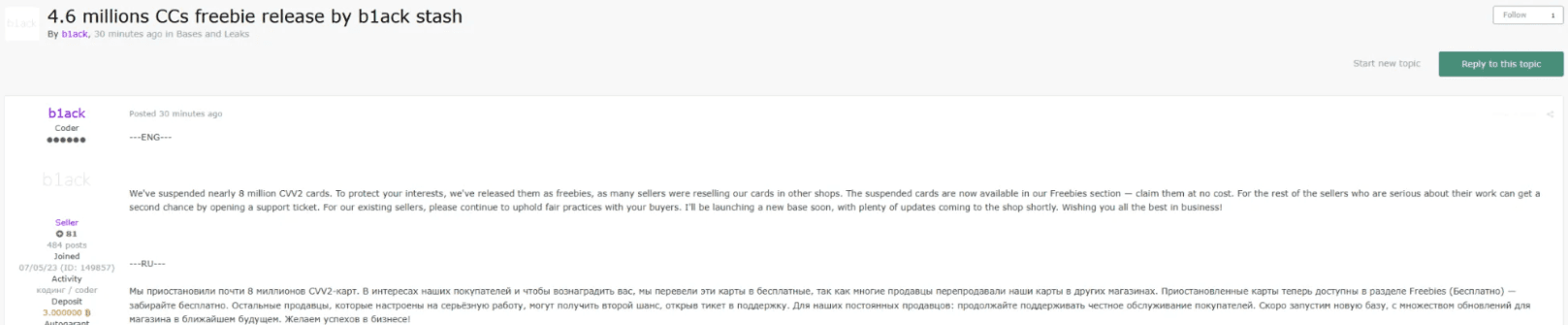 Carding Forum B1ack’s Stash Releases 4.6 Million Stolen Payment Card Records for Free