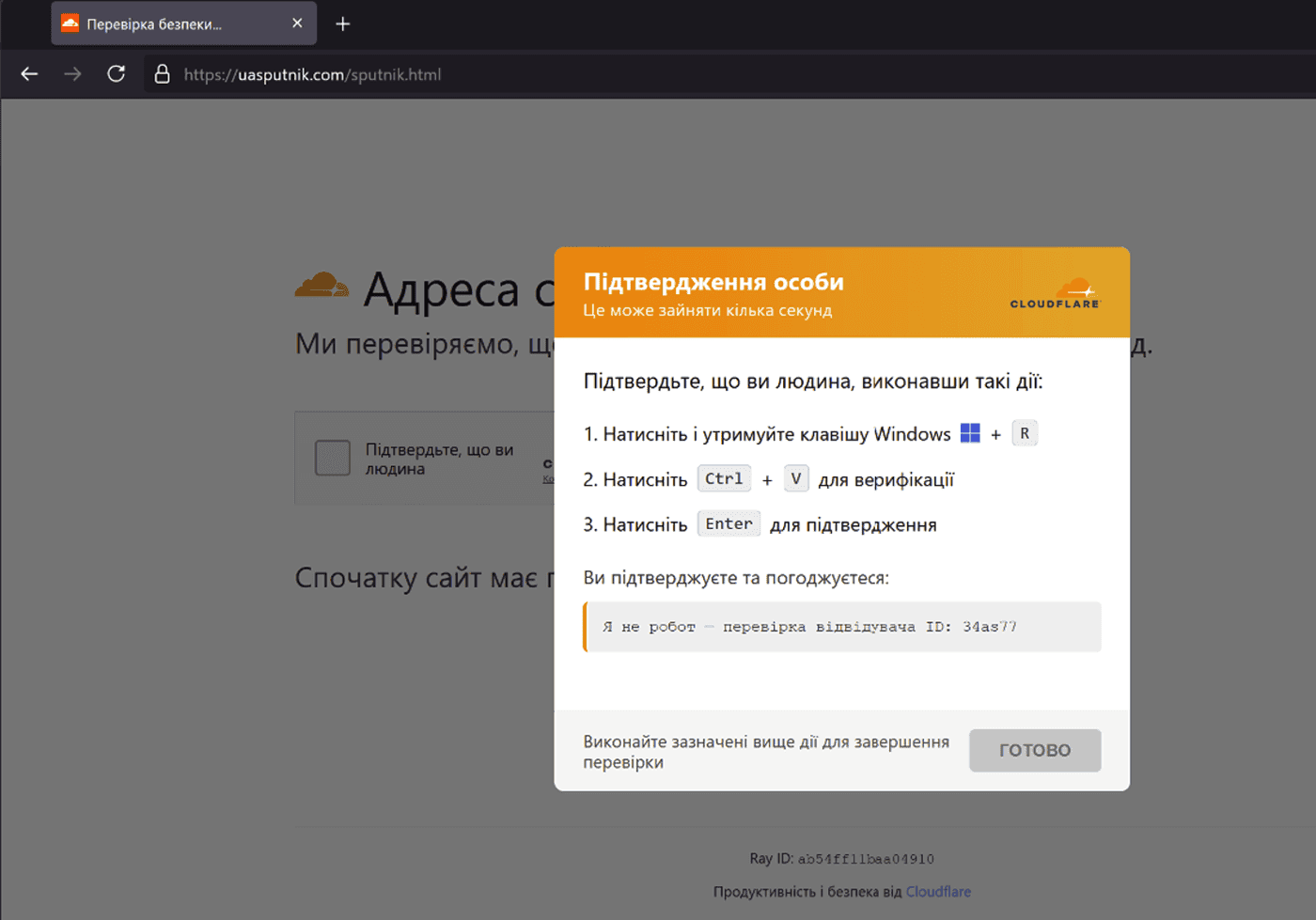 Ukrainian Business Websites Hijacked to Distribute Psychedelic Stealer via Fake CAPTCHA