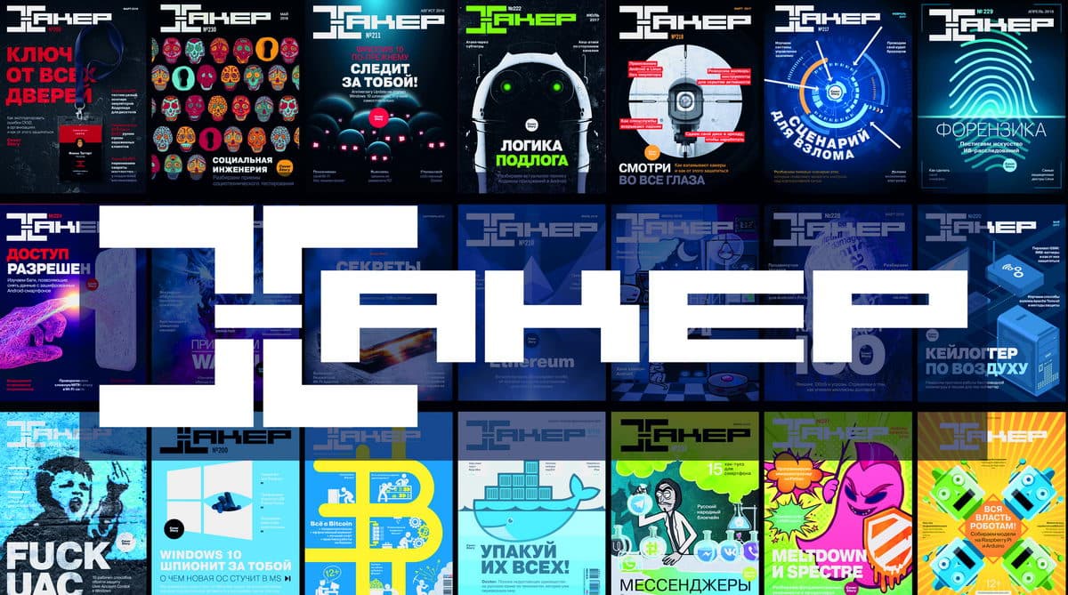 "Hacker" Magazine Reduces Monthly Subscription Price