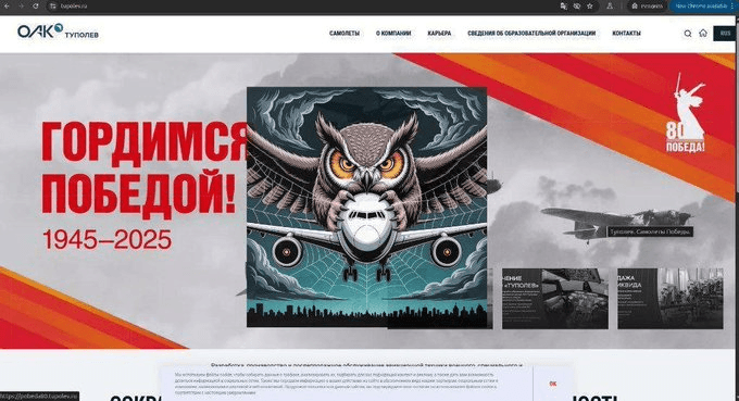 Ukraine's Military Intelligence Agency Hacks Russian Aerospace and Defense Company Tupolev