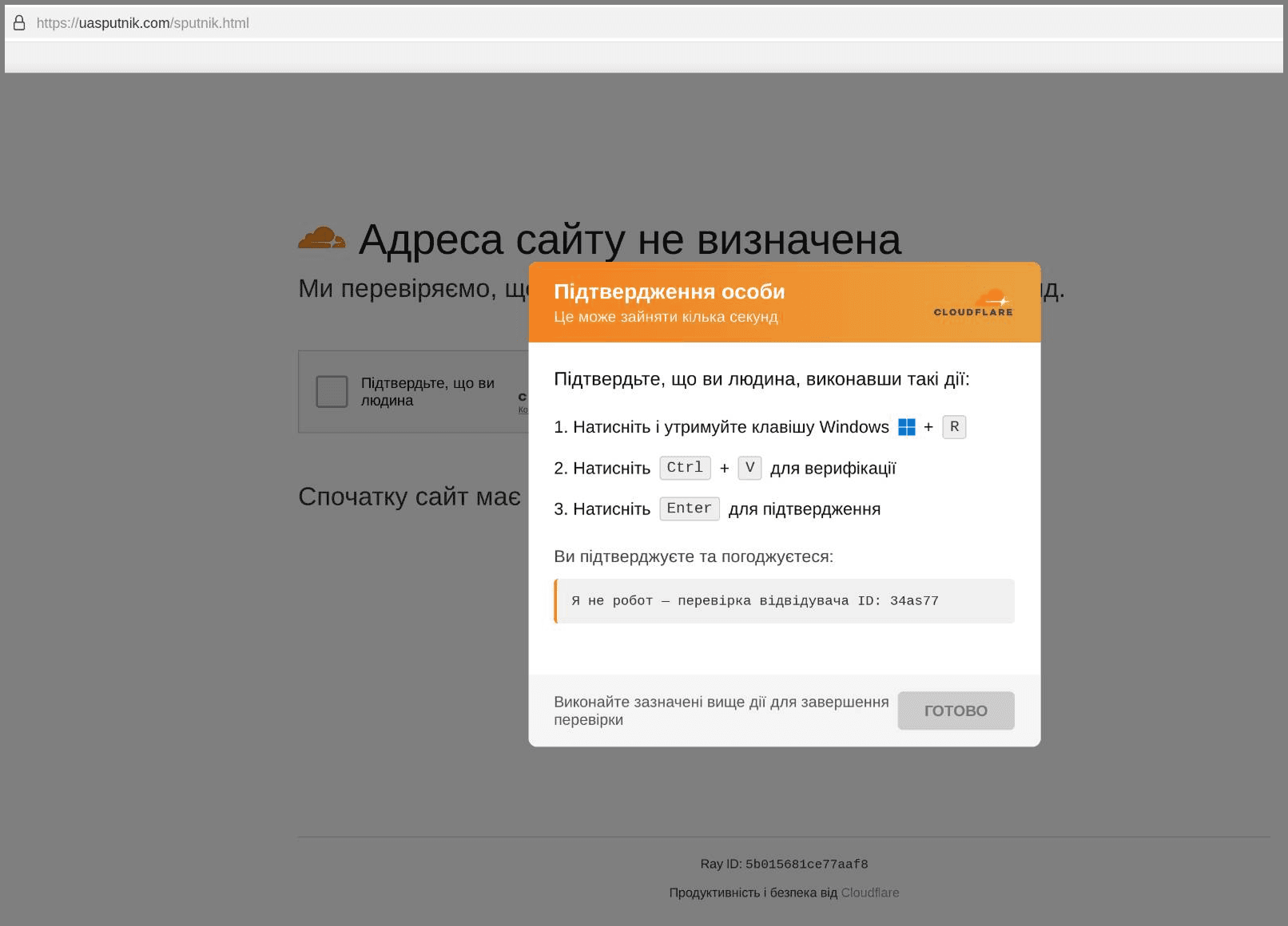 Over 100 Hacked Websites Used to Distribute LunexStealer Malware via Fake Cloudflare Security Checks