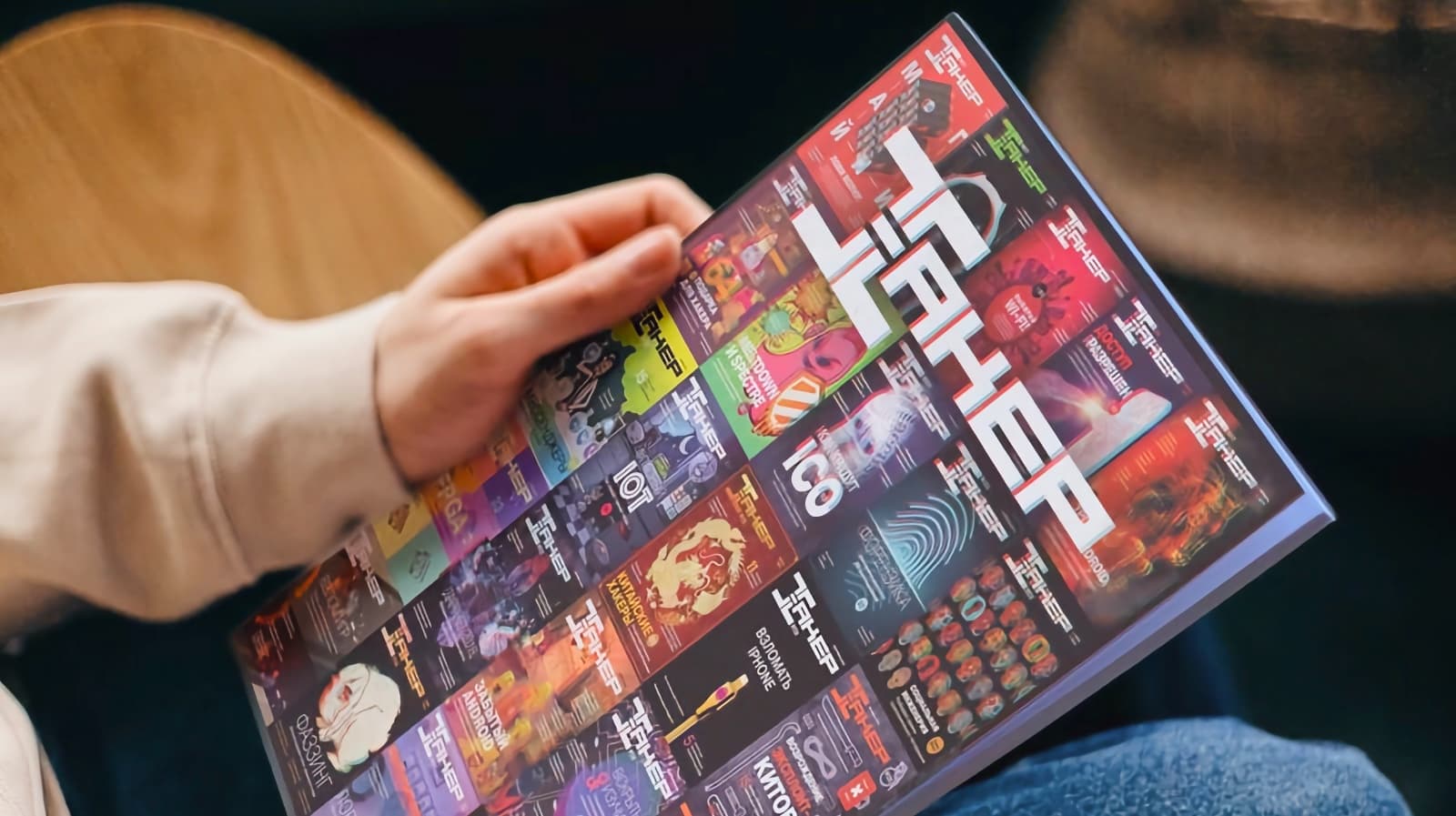 Second Special Print Issue of "Хакера" Nearly Sold Out