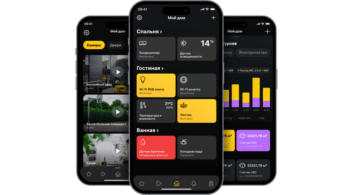 Kaspersky Lab Analysts Discover Vulnerability in Rubetek Home Mobile App
