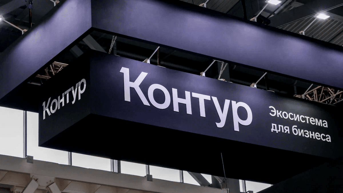 Cybercriminals Exploit Trust in Контур.Диадок to Distribute Malware