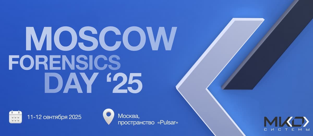 Moscow Forensics Day 2025: Advancing Digital Forensics and Information Security