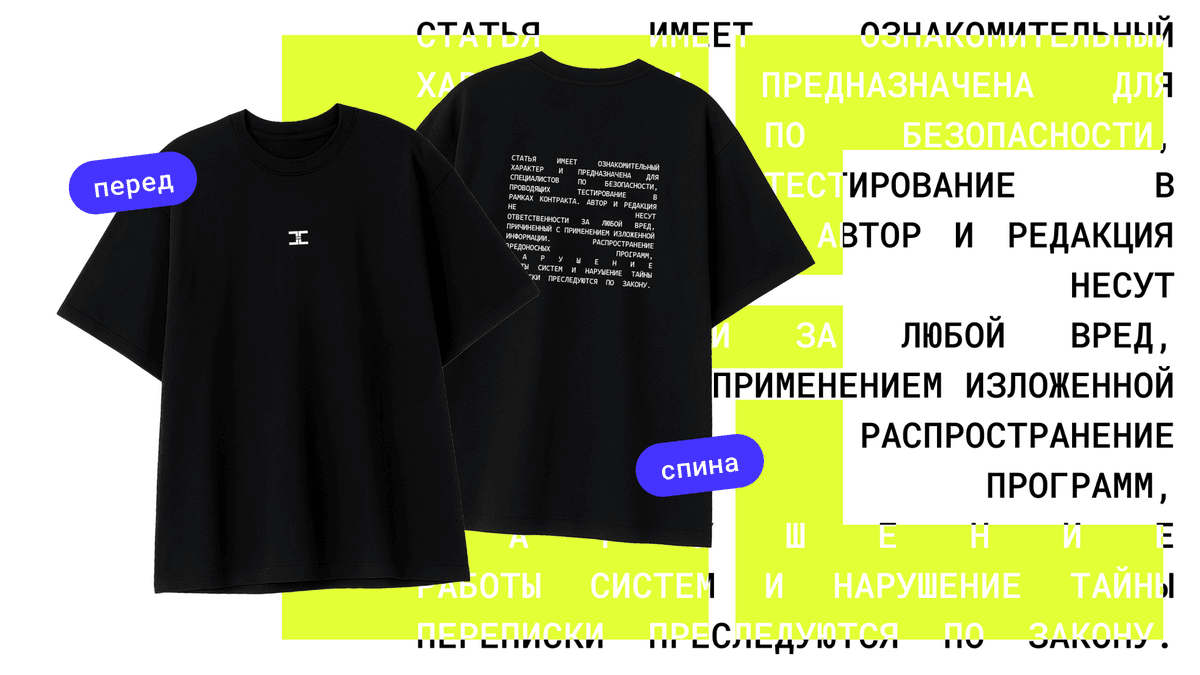 Preorders Open for New 'Hacker' T-Shirts with Minimalist Design