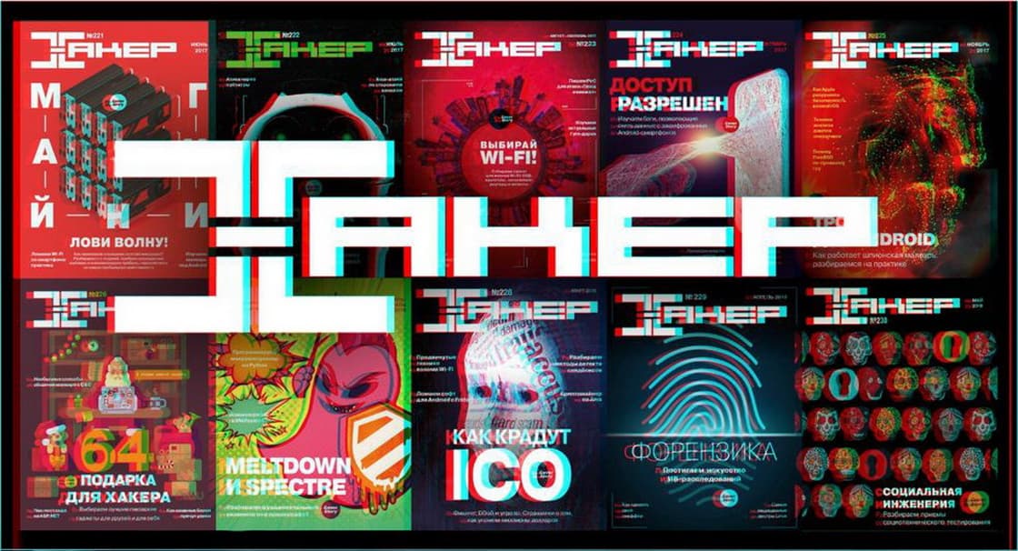 Special Print Editions of "Hacker" Magazine Available for Order