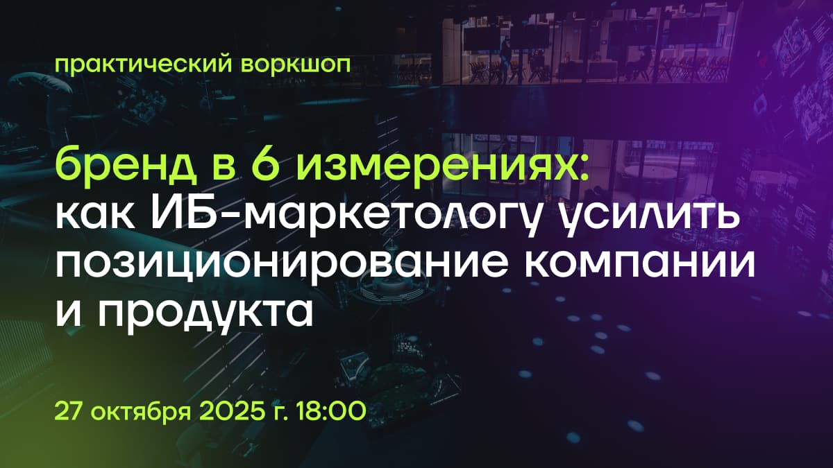 Moscow Cyberdome to Host Workshop on Cybersecurity Product Branding