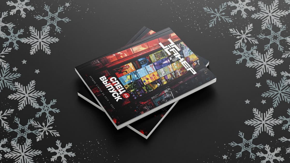 Xakep Magazine Offers Special Print Editions: Announcement Focuses on Availability, Not Technical Content